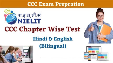 ccc online test 2022 2023.